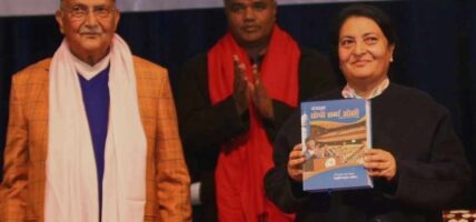 ओलीले सदनमा गरेको सम्बोधन पुस्तकको रुपमा