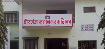 जथाभावी फोहर फ्याँक्नेविरुद्धको कारबाहीबाट वीरगञ्ज महानगरले उठायो साढे २४ लाख राजश्व