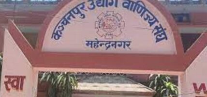 नाकामा अलपत्र परेकालाई वाणिज्य सङ्घले सहयोग गर्ने