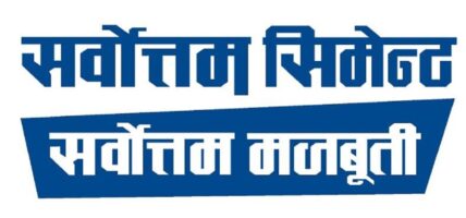 सर्वोत्तम सिमेन्टले फागुन १३ गतेदेखि आइपिओ बिक्री गर्दै