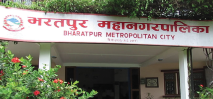 भ्रमण वर्ष सफल पार्न पर्यटन बोर्ड र भरतपुर महानगरबीच सम्झौता