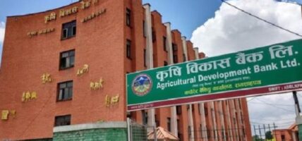 कृषि विकास बैंकद्वारा एक सय १२ जना कर्मचारी माग (सूचनासहित)