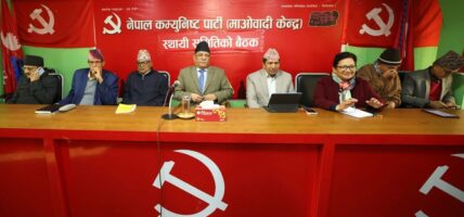 राष्ट्रियसभा अध्यक्षमा माओवादीले उम्मेदवारी दिने