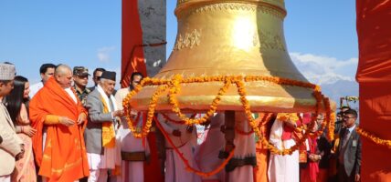 राष्ट्रिपतिद्वारा पञ्चकोटमा ‘मुक्तिनाथ महाघण्ट’ उद्घाटन