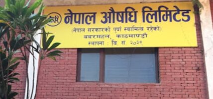 नेपाल औषधि लिमिटेडले आजदेखि थप तीन औषधि उत्पादन गर्दै