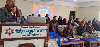 दिक्तेल बहुमुखी क्याम्पसलाई ‘क्यूएए’को मान्यता
