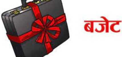 बाँकेमा ३१ प्रतिशत बढि बजेट फ्रिज