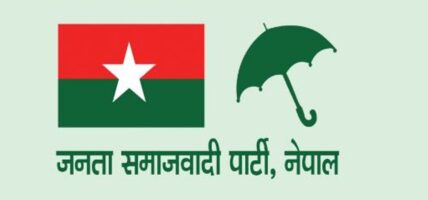 सरकारमा सहभागी हुने मन्त्रीबारे टुङ्गो लगाउन जसपाको बैठक बस्दै