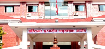 पौडेलविरुद्ध अख्तियारद्वारा अर्को मुद्दा दायर