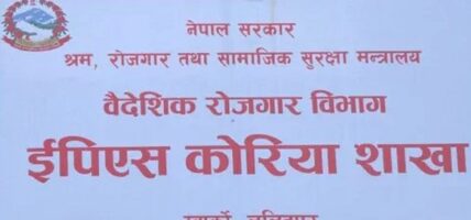 ईपीएस भाषा परीक्षा: ४० हजारमध्ये ६ हजार परीक्षार्थी उत्तीर्ण