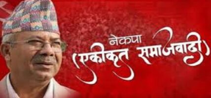 एकीकृत समाजवादीको राष्ट्रिय महाधिवेशनको मिति परिवर्तन