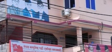 पार्टीको आन्तरिक विवाद केन्द्रीय कमिटी बैठकबाट टुङ्ग्याइने