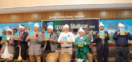 लिपिबद्ध गरिँदै साल्पा सिलिचुङको मुन्दुमी मिथक