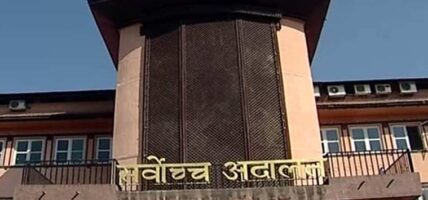 गण्डकीका मुख्यमन्त्रीलाई दीर्घकालीन असर पर्ने निर्णय नगर्न अन्तरिम आदेश