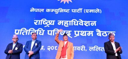 एमाले परिषद् बैठकबाट पारित प्रस्ताव