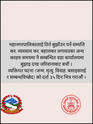 kathmandu 16 ward balaju kathmandu 16 ward balaju