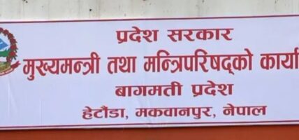 आजदेखि तामाङ र नेवारी भाषा सरकारी कामकाजमा लागू