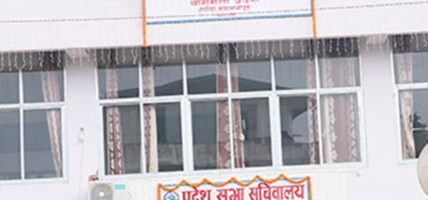 बागमती प्रदेशसभाको बैठक दिउँसो १ बजे बस्दै