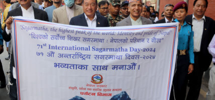 आज अन्तर्राष्ट्रिय सगरमाथा दिवस मनाइँदै