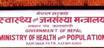 स्वास्थ्य तथा जनसङ्ख्या मन्त्रालयको बेरुजु तीन अर्ब