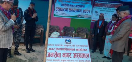 खोटाङको जालपामा पाँच शय्याको ‘जनसेवा नगर अस्पताल’ स्थापना