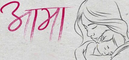 आज श्रद्धापूर्वक मातातीर्थ औँसी मनाइँदै