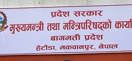बागमती प्रदेश: मन्त्रिपरिषद्वारा नीति तथा कार्यक्रम स्वीकृत