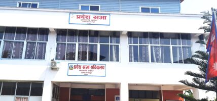 नीति तथा कार्यक्रममाथि छलफल गर्न प्रदेशसभाको बैठक आह्वान