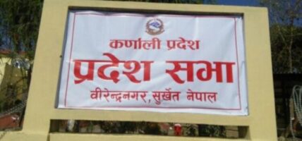 कर्णाली प्रदेशसभाको चौथो अधिवेशन जेठ ११ मा हुने