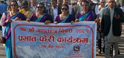 कोशी प्रदेशमा मनाइयो गणतन्त्र दिवस 