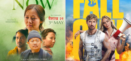 आजदेखि‘मनसरा’ र हलिउडको ‘द फल गाइ’ हलमा रिलिज