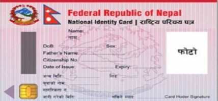 १ लाख ७३ हजारले लिए राष्ट्रिय परिचयपत्र