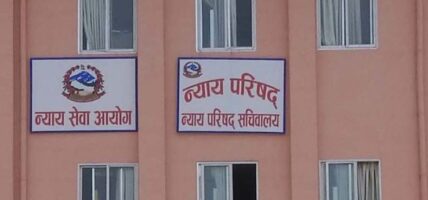 न्याय सेवा आयोगले सहसचिवहरुको बढुवा गरे