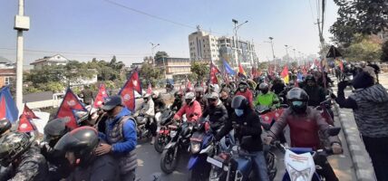 राजावादीको प्रर्दशन पछि काठमाडौंका बिभिन्न क्षेत्रमा दुई महिनासम्मका लागि निषेधाज्ञा जारी