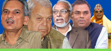 सरकारै लागेर सिध्यायो यी नेतालाई !