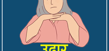 बन्धक बनाइएका ३६ नेपालीको उद्धार