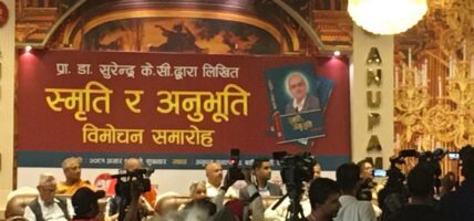 प्रा.डा.केसीको ‘स्मृति र अनुभूती’ पुस्तक विमोचन