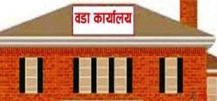 करोड भन्दा बढीको लागतमा वडा कार्यालयको भवन निर्माण