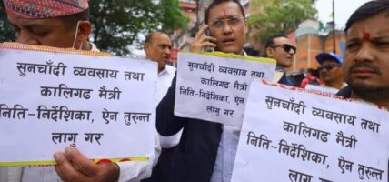 सुनचाँदी व्यवसायी आन्दोलनमा