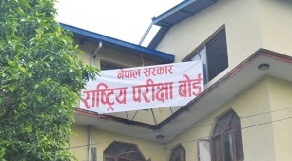 एसईई २०८४ का लागि परीक्षा आवेदन फारम खुला