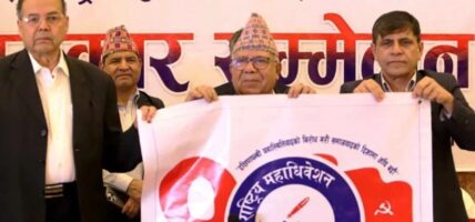 एकीकृत समाजवादीको १०औँ राष्ट्रिय महाधिवेशनको लोगो सार्वजनिक