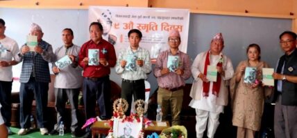 ‘मेरो देश मेरो परिवेश’ को दोस्रो संस्करण लोकार्पण