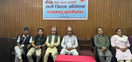 काठमाडौँमा एमालको जिल्ला अधिवेशन सुरु