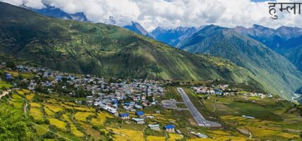 हुम्लाले दुई दिने औद्योगिक प्रदर्शनी आयोजना गर्ने