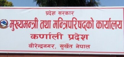 कर्णाली सरकारको पुँजीगत खर्च २९ प्रतिशत मात्र