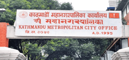 कक्षा ११ मा छात्रवृत्तिका लागि काठमाडौँ महानगरले माग्यो आवेदन