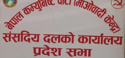 सुदूरपश्चिममा मन्त्री नियुक्तिमा लफडा