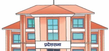 प्रदेशसभाको बैठक बिहीबार प्रारम्भ हुने