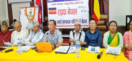 राप्रपा नेपालको राष्ट्रिय महाधिवेशन आगामी फागुनमा