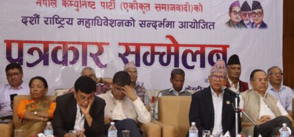 आजदेखि नेकपा (एस)को दशौँ राष्ट्रिय महाधिवेशन सुरु